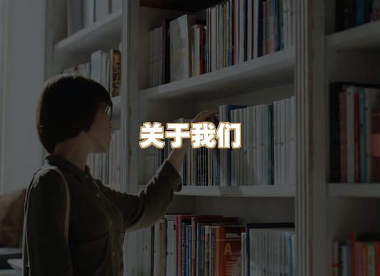 关于昱岭书城
